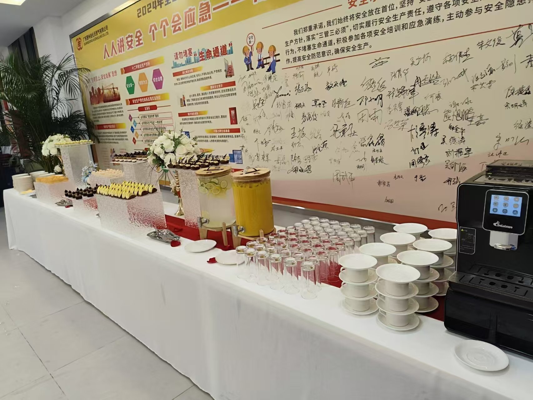 水波纹茶歇